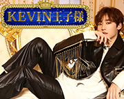 「1st TOUR FINAL 直前！KEVIN王子様公開イベント」
