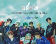 (online)2022 BAE173 FANMEETING IN JAPAN ～HAJIMETE～