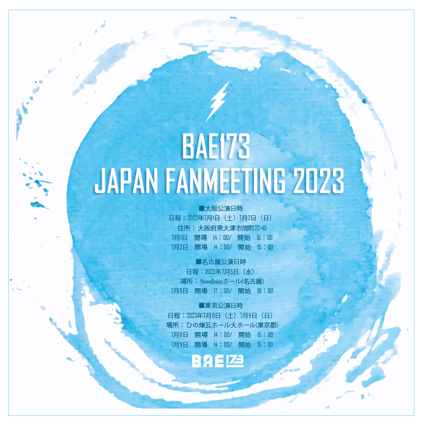 7/2-個人チェキ-ムジン (Muzin))BAE173 JAPAN FANMEETING 2023