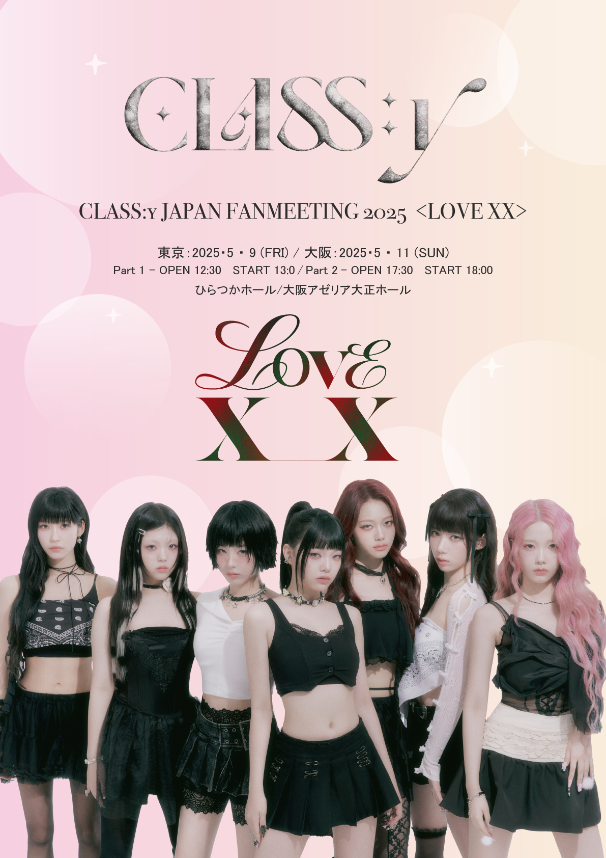 1部5/9‐サイン入りランダムチェキ) CLASS:y JAPAN FANMEETING 2025[LOVE XX]