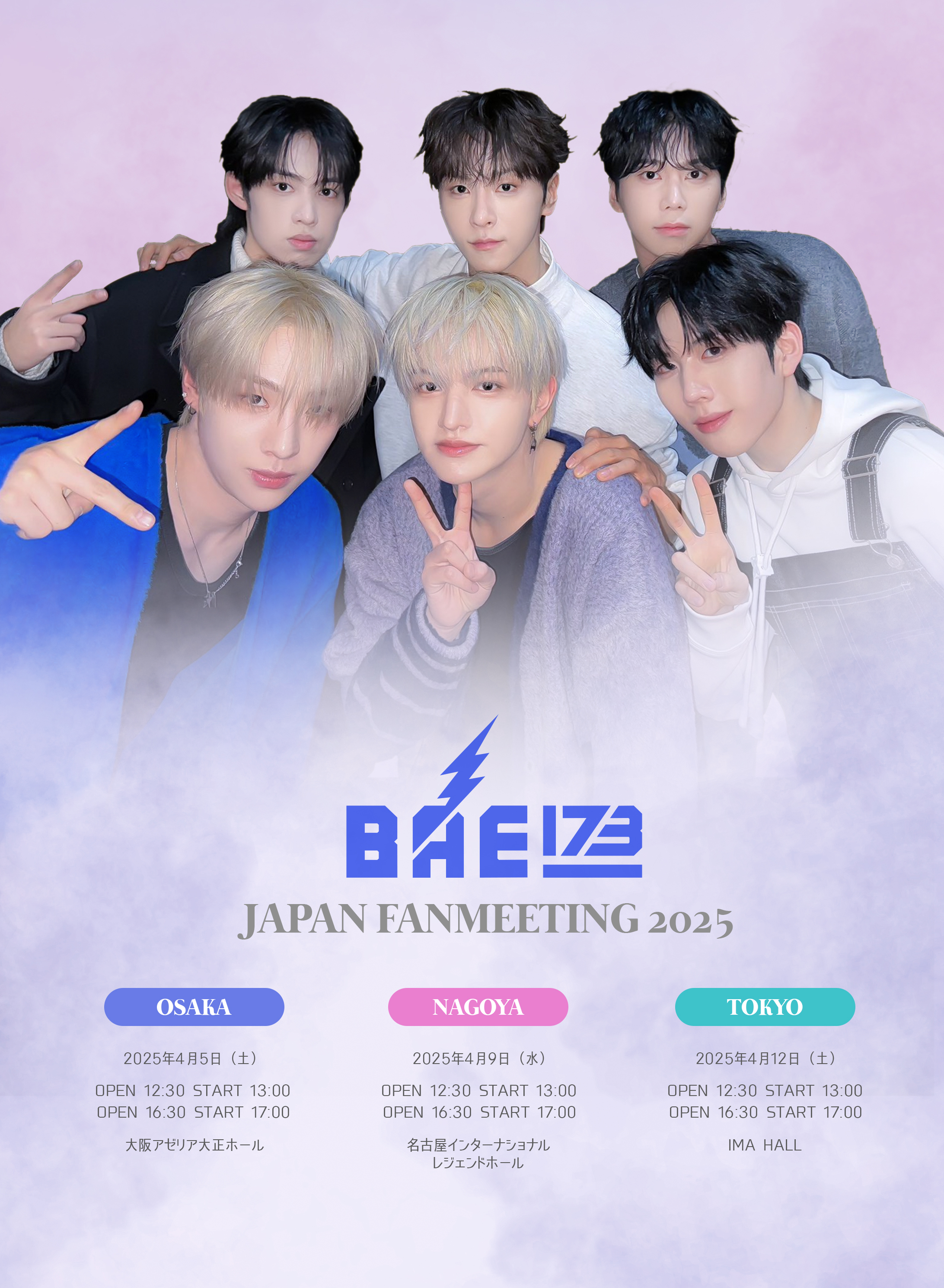 I列18‐(1部4/5)BAE173 JAPAN FANMEETING 2025